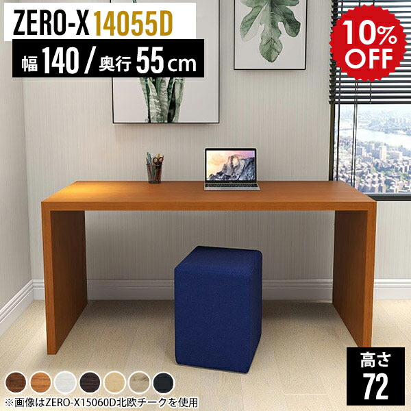 楽天市場】ワークデスク 木製 オフィステーブル デスク シンプル 長い