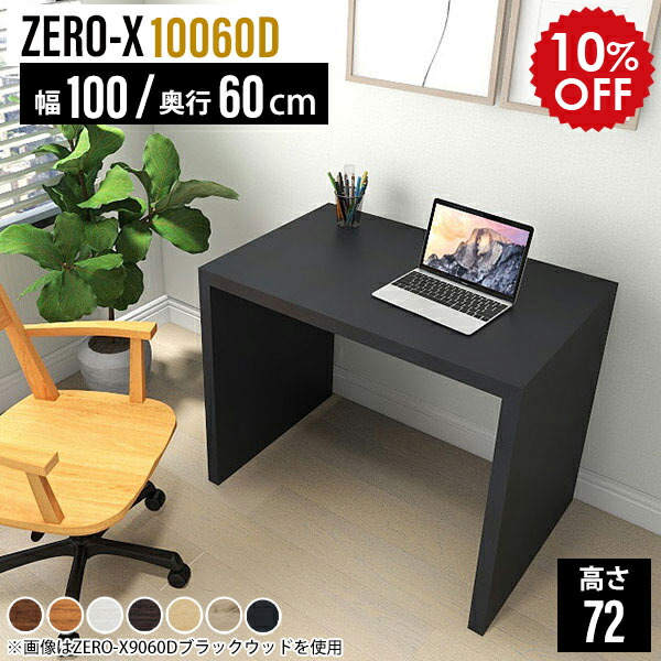 楽天市場】パソコンデスク 100cm パソコン机 リモートワーク デスク