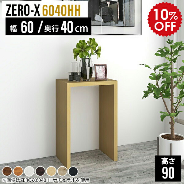 【東京都内23区配送無料】定価6万円　ガラス　コンソール　植物　玄関　棚　飾り 東京都内23区配送無料】定価6万円 ガラス コンソール 植物 玄関 棚