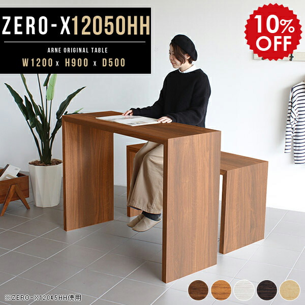 楽天市場】カウンターテーブル ハイテーブル 高さ90cm バーカウンター