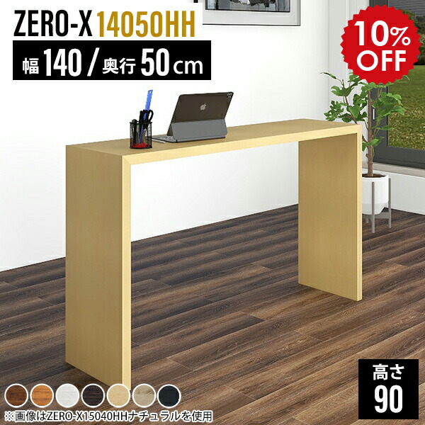 楽天市場】バーカウンター 150 ハイカウンター 受付カウンター