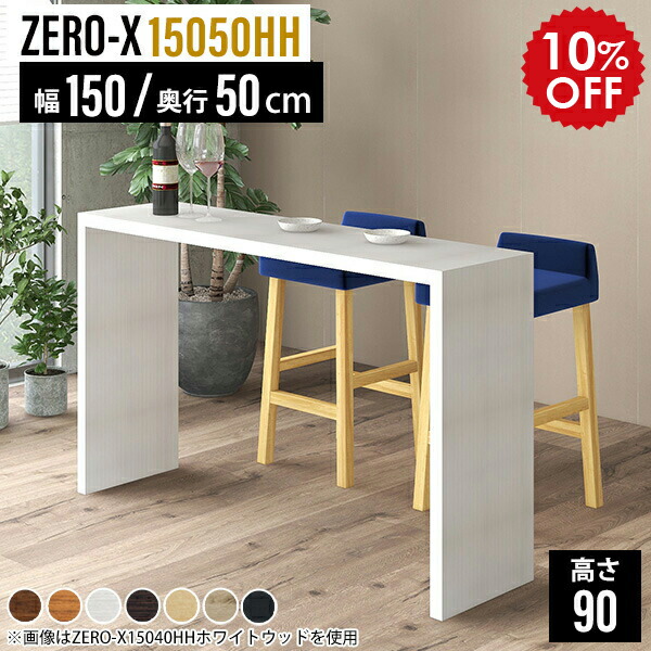 楽天市場】バーカウンター 150 カウンターテーブル 自宅 バー