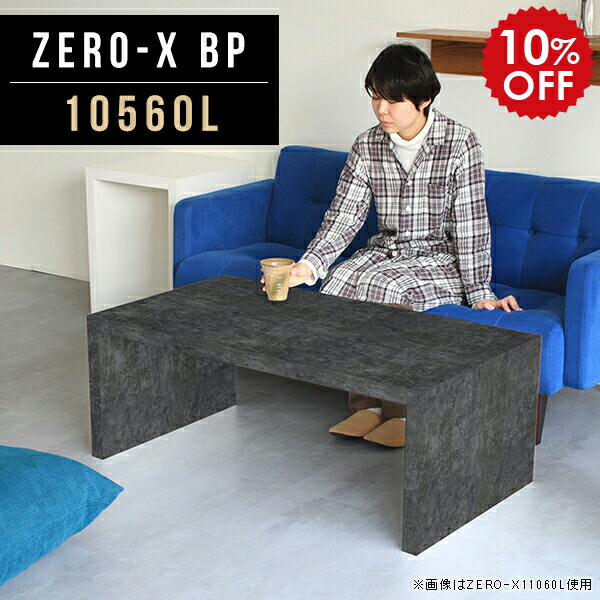 オープンシェルフ オープンラック リビング収納 ディスプレイラック l フリーラック ローテーブル 黒 リビング収納 かばん置き ラック Zero X 棚 シェルフ ディスプレイシェルフ 荷物置き台 ブラック 鏡面 国産 アンティーク 大理石 大理石柄 日本製 幅105cm 奥行