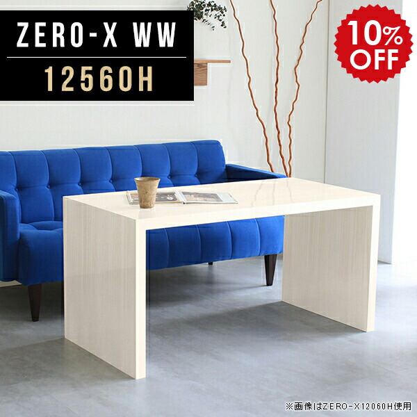 ラック Ww アーネ カウンターテーブル インテリア ハイテーブル コの字 飾り棚 ハイカウンター カウンターテーブル リビング 高さ60cm ディスプレイ 鏡面 ハイテーブル テーブル 収納棚 おしゃれ コンソールテーブル テーブル 収納棚 ラック テーブル 幅125cm 奥行60