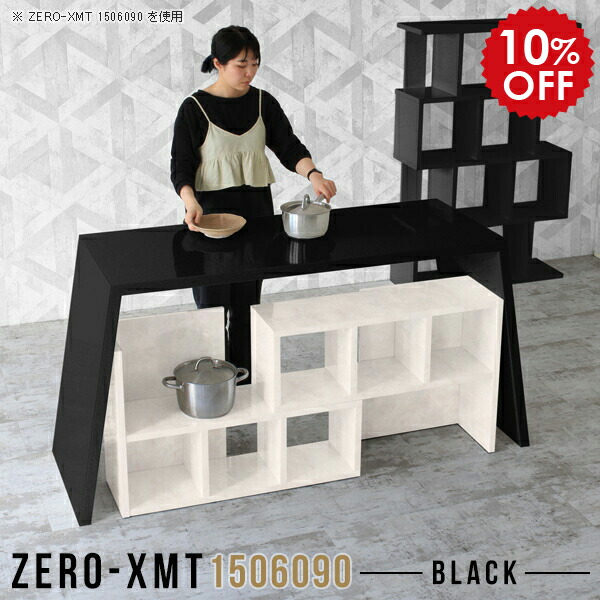 カウンターテーブル 鏡面仕上げ ハイカウンターテーブル おしゃれ オーダーテーブル カウンターテーブル シンプル シンプル 受付テーブル ハイテーブル 鏡面 おしゃれ 天板幅150 Black ブラック アーネ キッチンテーブル キッチン 鏡面 黒 受付テーブル