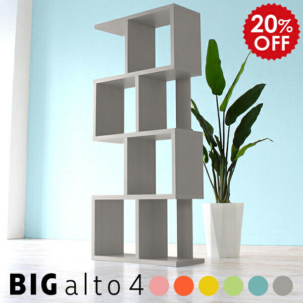 人気のクリスマスアイテムがいっぱい 収納 キャビネット 大容量 扉付 本棚 カラーボックス Aino Dx 3 Alto Big S字ラック 収納家具 可愛い ブルー 扉付き 扉 シェルフ ディスプレイ フリーラック 完成品 ディスプレイラック S字 棚 ラック 日本製 奥行30cm ピンク