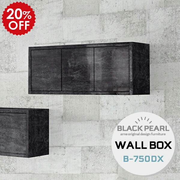 ウォールシェルフ 装飾品 棚 入口仕合せ 付き 道中師 洗面処 保管 バリヤー信用 ウォールラック ウォール押し込み 吊り押込 壁収納棚 吊り棚 勝手許 ウォール升席 焼セッコウ板材 シェルフ 壁 壁掛けシェルフ 扉付きキッチンラック 鏡面 乙 扉 送料無料 Wallbox Dx B 750