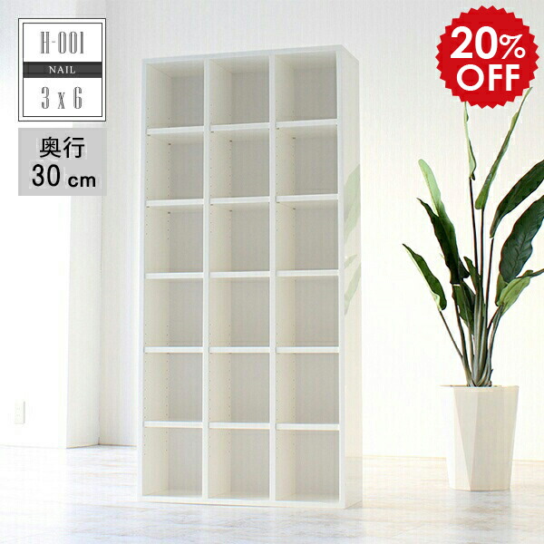 ディスプレイラック ホワイト 大容量 カラーボックス ディスプレイラック 文庫本 本棚 本箱 オープンラック 文庫 ホワイト ブックラック おしゃれ 漫画棚 組立不要 日本製 本棚 白 6段 リビング シェルフ 完成品 大容量 奥行30cm 棚 雑誌 おしゃれ