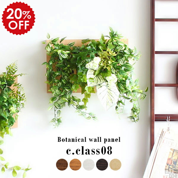 超人気の 楽天市場 人工観葉植物 光触媒 観葉植物 フェイクグリーン 壁掛け フェイクグリーン壁掛け ウォールグリーン ウォールインテリア インテリア ウォールパネル グリーン リーフパネル ギフト アートパネル グリーンインテリア 壁掛けアート パネルアート アート