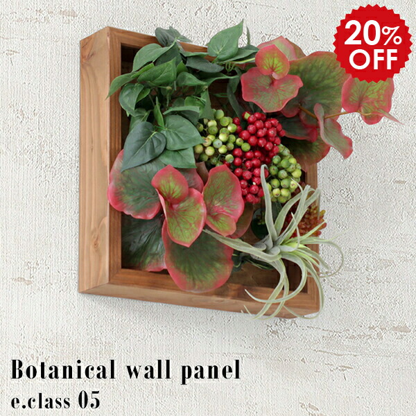 国際ブランド 楽天市場 光触媒 フェイクグリーン 壁掛け 観葉植物 グリーン グリーンパネル ウォールパネル 造花 壁飾り ウォールグリーン イミテーショングリーン 光触媒加工 人工観葉植物 抗菌 消臭 イミテーション インテリア アート 人工植物 壁 パネル おしゃれ