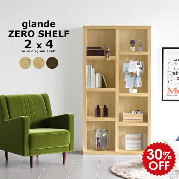 楽天市場】本棚 横長 a4 奥行30cm カラーボックス ラック 2段 ロー