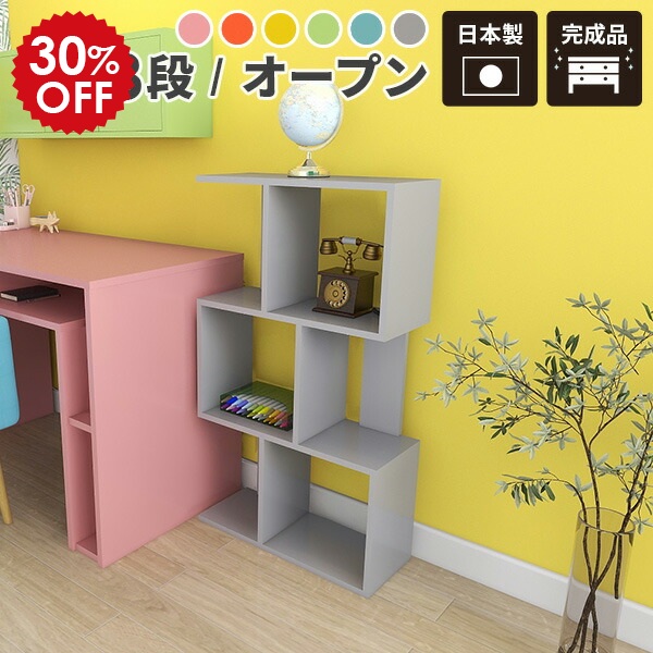 楽天市場】ディスプレイラック 脚付 オープンラック 三段 3段 本棚