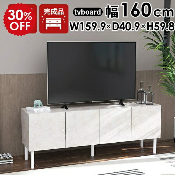 楽天市場】テレビ台 キャビネット 白 完成品 ローボード ロング テレビ