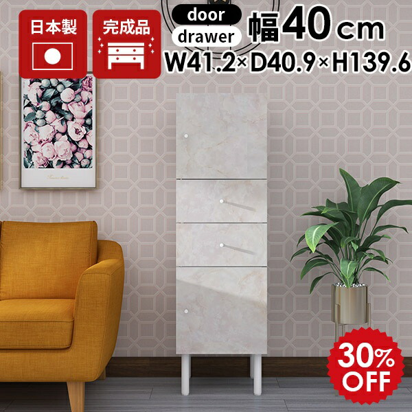 ウッドフレーム キャビネット チェスト 楽天市場】キャビネット 北欧 白 ランドリーチェスト ハイチェスト