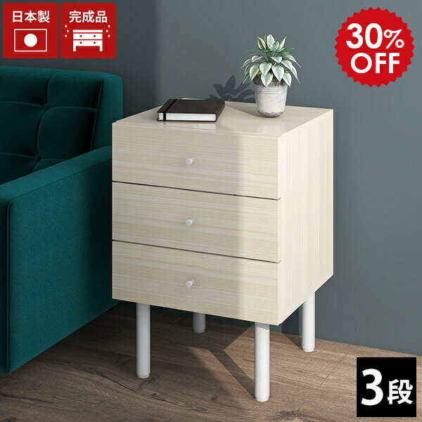 楽天市場】サイドチェスト 白 可愛い デザイン スリム ミニチェスト