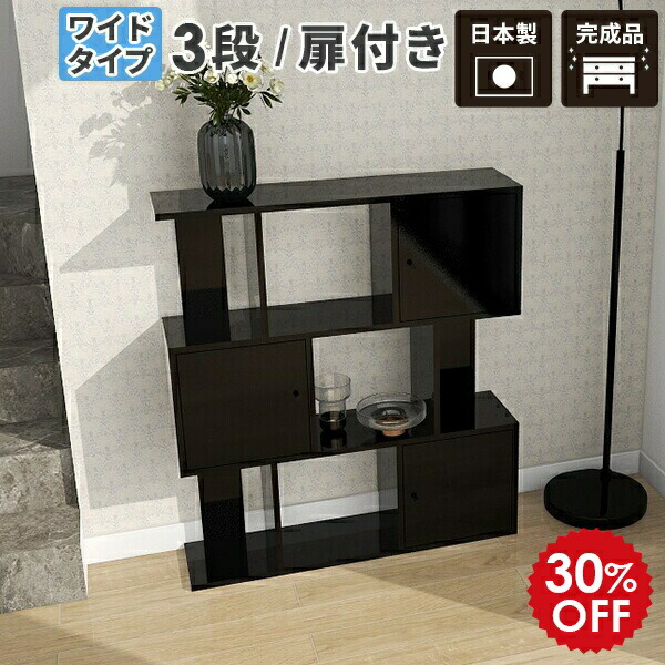 楽天市場】リビング収納 ディスプレイラック 3段 完成品 本棚 間仕切り