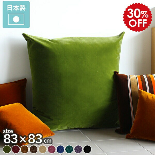 楽天市場】クッション 60×60 大きい カバー グリーン 黒 ソファー