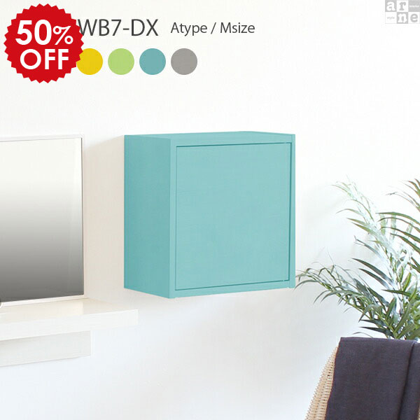 在庫処分50 Off ウォールラック 扉付き ウォールシェルフ ボックス 吊り戸棚 ウォールキャビネット ラック 棚 壁 シェルフ 石膏ボード 壁掛け 収納ボックス 収納 リビング トイレ収納 壁面ラック ウォールボックス 壁掛けシェルフ 木製 玄関 トイレ Aino Wb7 Dx A M