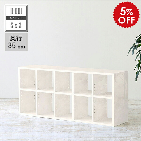 本棚 本棚 大容量 オープンシェルフ 完成品 組立不要 オープンラック 2段 低い 低め ロータイプ ディスプレイ ブックシェルフ 横長 薄 フリーラック 多目的棚 コミック 2段ラック 書斎 ディスプレイラック 大理石風 棚 おしゃれ シェルフ 大理石調 鏡面 H 001 5 2 D35