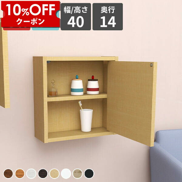 【クーポン利用で10%OFF！4/16(木)14:59まで】 ウォールラック 扉付き ウォールシェルフ ボックス 白 壁掛け 収納 棚 壁付け ラック シェルフ 吊り戸棚 扉つき 壁掛収納 壁面 おしゃれ リビング収納 本棚 扉付 木製 スリム 洗面 壁掛けラック ウォールボックス 吊り棚 ★