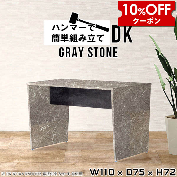 【クーポン利用で10%OFF！4/16(木)14:59まで】 ダイニングテーブル 大理石風 食卓テーブル 作業台 4人 4人掛け 4人用 110センチ テーブル ダイニング おしゃれ アンティーク グレー カフェ 日本製 高級 モダン 長方形 リビング 一人暮らし オフィス 鏡面 パソコンデスク ●