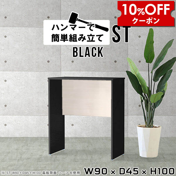【クーポン利用で10%OFF！4/16(木)14:59まで】 カウンターテーブル カウンターデスク ハイテーブル コンパクト コの字 幅90cm おしゃれ 高さ100 ごみ箱収納 バーテーブル 机 2人 オーダーテーブル キッチンカウンター デスク 作業台 1人用 簡易机 ★