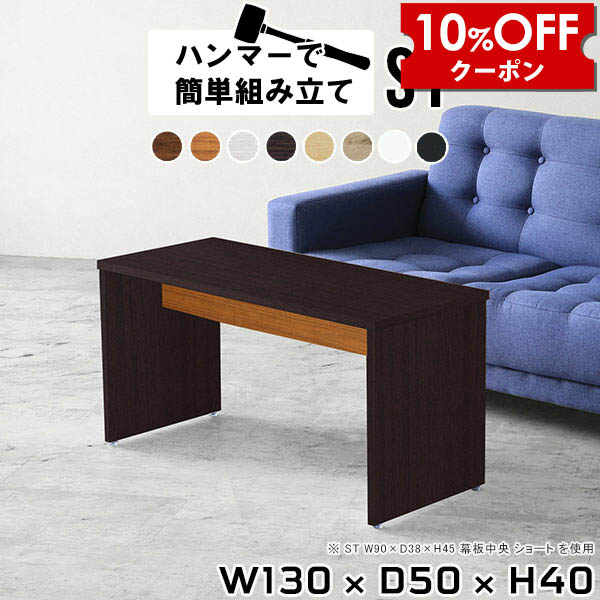 【クーポン利用で10%OFF！4/16(木)14:59まで】 リビングテーブル ローテーブル 大きい センターテーブル 大きめ 一人暮らし ウッド 木製 ソファテーブル おしゃれ リビング ナチュラル カフェ 白 長方形 応接テーブル コーヒーテーブル 日本製 机 座卓 北欧 ● 11,928円