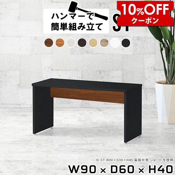 【クーポン利用で10%OFF!4/16(木)14:59まで】 パソコンデスク PCデスク 90cm幅 おしゃれ 省スペース コンパクト デスク 作業机 作業デスク 大人 木製 白 ミニテーブル ロータイプ ホワイト ミニデスク パソコン 日本製 90cm 平机 シンプルデスク 勉強机 ローデスク ★
