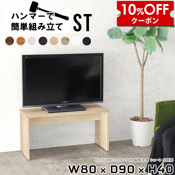【クーポン利用で10%OFF！4/16(木)14:59まで】 テレビ台 ロータイプ ローボード テレビボード テレビラック リビングボード サイドボード リビングラック 脚付き 木製 テーブル 省スペース ミニテーブル 日本製 リビング テレビ棚 コンソールテーブル ● 13,172円
