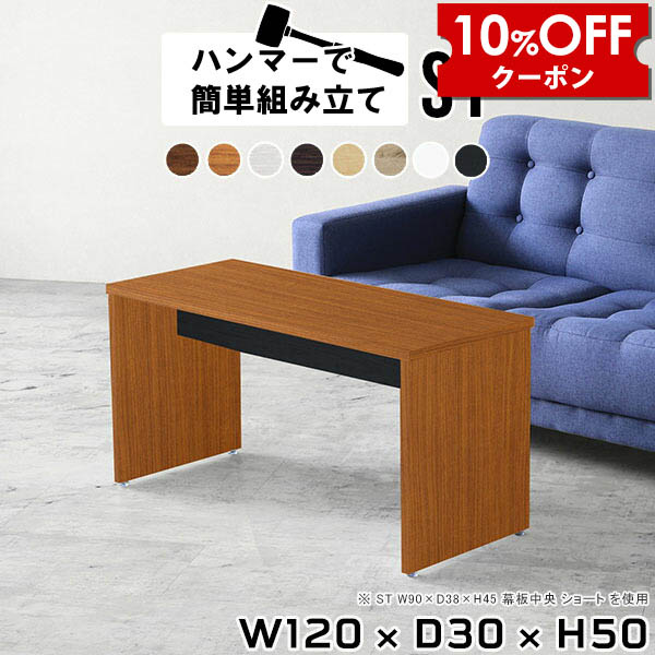 【クーポン利用で10%OFF！4/16(木)14:59まで】 センターテーブル 一人暮らし 120 高さ50cm シンプル 120cm リビングテーブル カフェテーブル 四角 コーヒーテーブル 薄型 スリム 白 オーク 木製 デスク 大きい ホワイト ロータイプ ローテーブル スリムテーブル ★