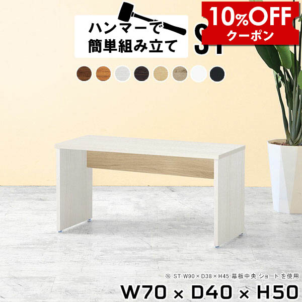 【クーポン利用で10%OFF！4/16(木)14:59まで】 pcデスク コンパクト コンソールデスク 木目調 ブラウン ホワイト ゲーミング パソコン ローデスク デスク 木製 小さめ ローテーブル 一人暮らし ミニデスク リモートワーク カフェ シンプル コーヒーテーブル 木 和風 ★