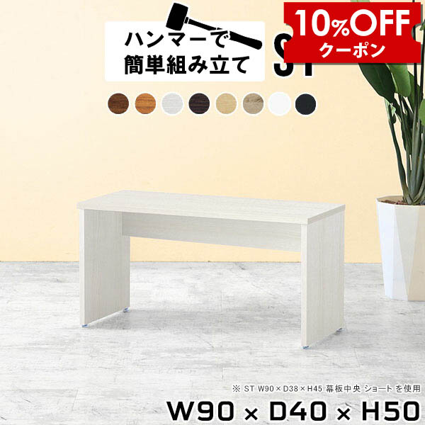 【クーポン利用で10%OFF！4/16(木)14:59まで】 パソコンデスク 省スペース おしゃれ 90cm幅 PCデスク ロータイプ パソコンラック 勉強机 大人 ローデスク 待合室 机 一人暮らし 木製 小さめ ローテーブル 白 ホワイト ミニデスク スリムデスク 薄型 デスク コンパクト ★
