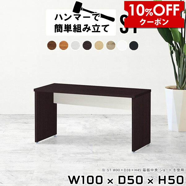 【クーポン利用で10%OFF！4/16(木)14:59まで】 ローテーブル リビングテーブル 小さめ パソコンデスク 100cm PCデスク 勉強机 一人暮らし 大人 パソコン ローデスク 北欧 木製 デスク ロータイプデスク ホワイト 大学生 カフェ 日本製 センターテーブル ★