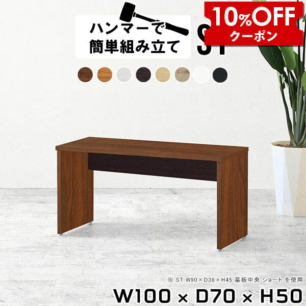 【クーポン利用で10%OFF！4/16(木)14:59まで】 パソコンデスク ロータイプ ゲーミング 100cm ローデスク 勉強机 ロータイプデスク デスク ブラウン 北欧 一人暮らし 白 センターテーブル ホワイト 大人 パソコン ローテーブル PCデスク 木製 オフィス ●