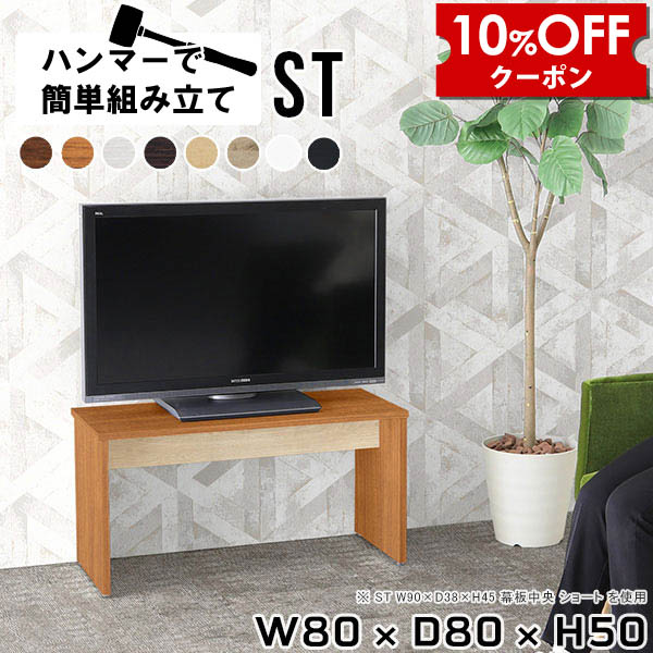 【クーポン利用で10%OFF！4/16(木)14:59まで】 テレビ台 ローボード テレビラック ダイニング テレビボード リビングボード サイドボード ローサイドテーブル ラック 高さ50cm tvボード 木製 ホワイト 32型 32インチ 和室 日本製 小さめ ローテーブル 書斎 植物スタンド ★