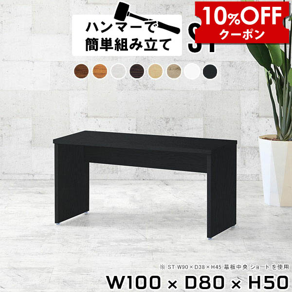 【クーポン利用で10%OFF！4/16(木)14:59まで】 パソコンデスク ロータイプ 100cm PCデスク ゲーミング 勉強机 センターテーブル ナチュラル おしゃれ 大人 パソコン ローデスク 北欧 ワークデスク 木製 白 ホワイト ロータイプデスク ローテーブル デスク 一人暮らし 机 ●