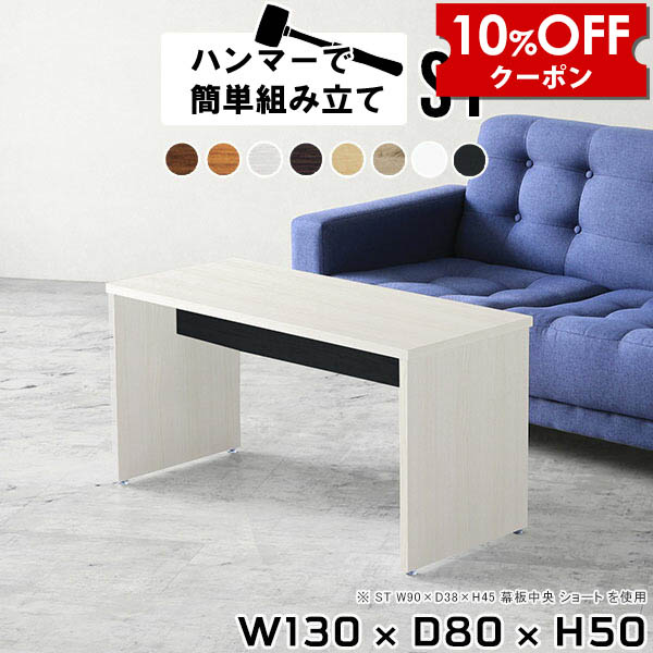 【クーポン利用で10%OFF！4/16(木)14:59まで】 ローテーブル コーヒーテーブル 木 和風 センターテーブル 一人暮らし 高さ50cm 白 リビングテーブル 大きめ カフェテーブル ホワイト 机 北欧 デスク テーブル ソファテーブル ナチュラル おしゃれ オフィス 木製 ●