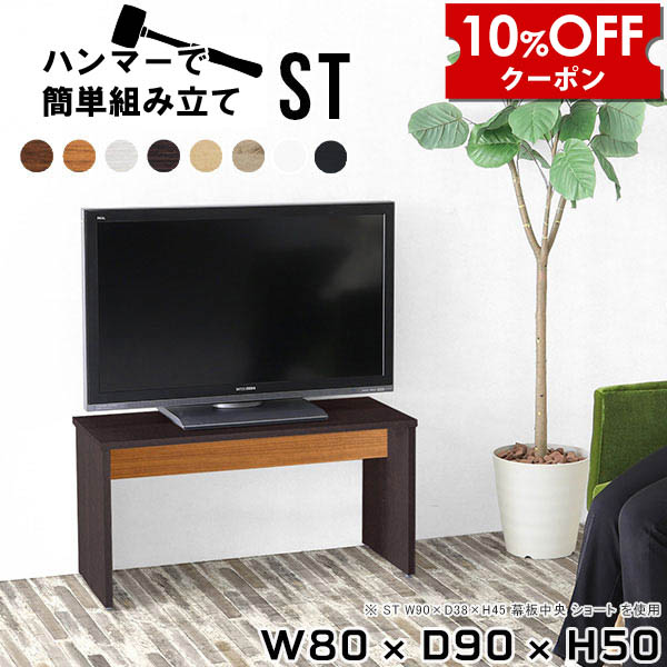 【クーポン利用で10%OFF！4/16(木)14:59まで】 テレビ台 ローボード テレビボード テレビラック リビングボード サイドボード tvボード ローサイドテーブル ラック 高さ50cm ミニテーブル 木製 ホワイト 32型 32インチ 北欧 作業台 日本製 小さめ ローテーブル 書斎 ●