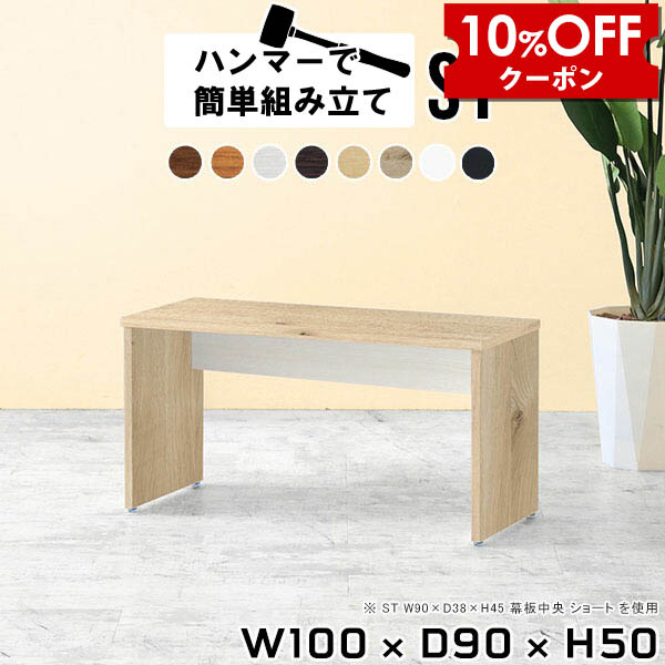 【クーポン利用で10%OFF！4/16(木)14:59まで】 パソコン ローデスク パソコンデスク ワークデスク PCデスク 作業机 100cm 勉強机 北欧 大人 ゲーミング リビングテーブル ローテーブル 一人暮らし デスク ナチュラル おしゃれ 平机 センターテーブル 木製 ホワイト 白 ●