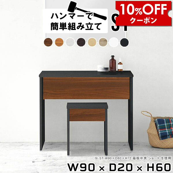 【クーポン利用で10%OFF！4/16(木)14:59まで】 スリムデスク パソコンデスク 省スペース おしゃれ 90cm幅 木製 pcデスク 白 ミニデスク デスク コンパクト 大人 大学生 作業机 薄型 サイドテーブル ソファ横 スリム パソコン 机 ワークテーブル テーブル ホワイト ★