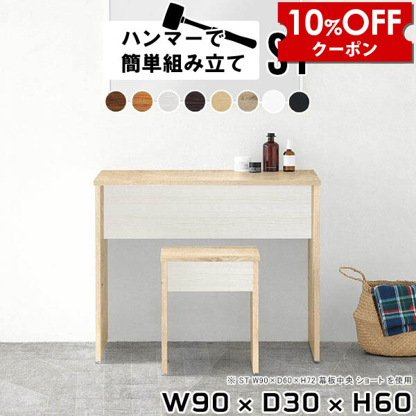 【クーポン利用で10%OFF！4/16(木)14:59まで】 スリムデスク 大人 おしゃれ 大学生 パソコンデスク 省スペース 90cm幅 ミニデスク デスク コンパクト ワークデスク 木製 pcデスク 白 オーク 作業デスク 作業机 薄型 サイドテーブル ソファ横 スリム 棚 机 ★