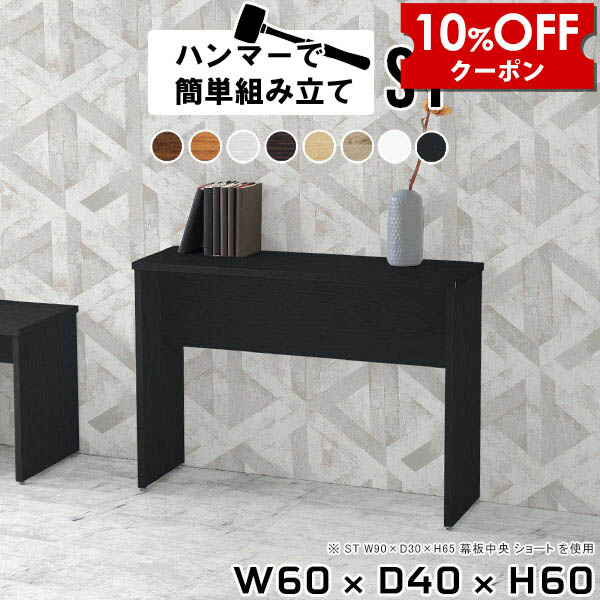 【クーポン利用で10%OFF！4/16(木)14:59まで】 コンソールデスク コンソールテーブル スリム スリムデスク デスク 奥行40 薄型 ラック 飾り棚 サイドテーブル ソファ横 玄関 ホワイト コンソール 花台 木製 白 ディスプレイラック ミニ 木目調 おしゃれ 日本製 ★