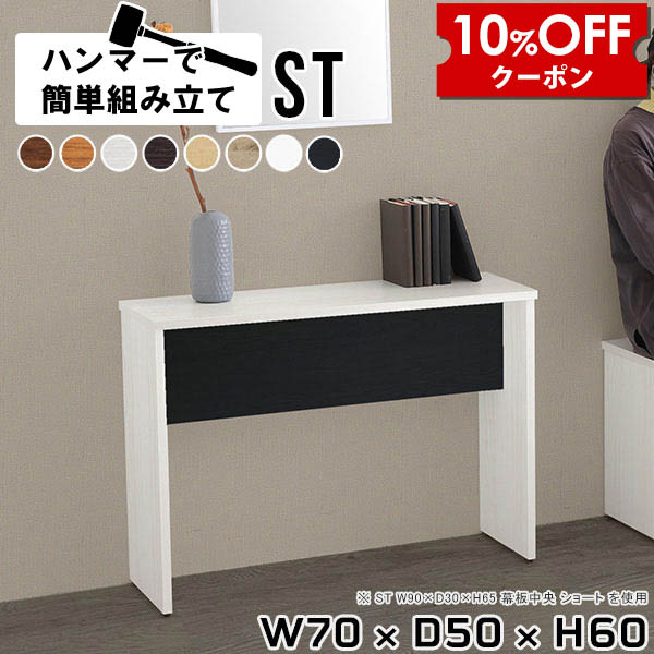 【クーポン利用で10%OFF！4/16(木)14:59まで】 ラック ディスプレイ 棚 木製 コンソールデスク コンソールテーブル ドレッサー ミニデスク デスク コンパクト テーブル 飾り棚 サイドテーブル ソファ横 おしゃれ 玄関 ホワイト 一人暮らし 小さい ★