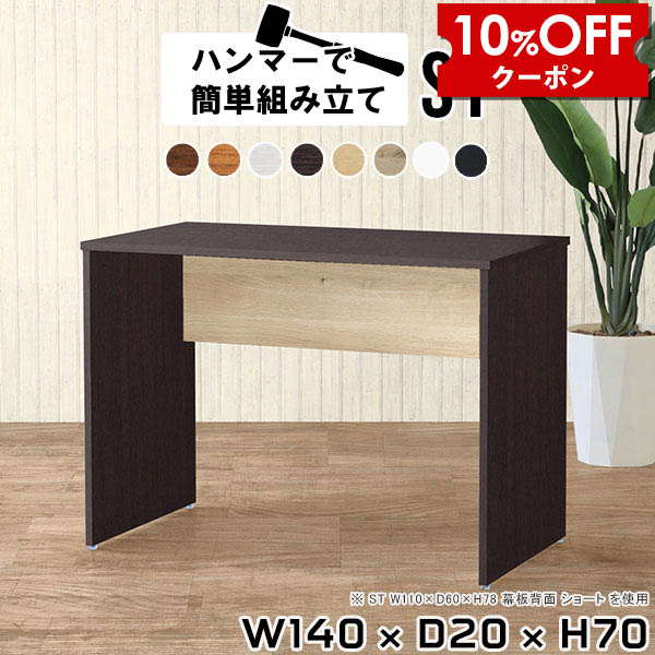 【クーポン利用で10%OFF！4/16(木)14:59まで】 スリムデスク 1400 140cm幅 机 幅140 ワークデスク 一人暮らし パソコン 大人 デスク ホワイト オフィス 薄型 木製 コンパクト スリムテーブル 広い 作業台 勉強机 140 作業机 pcデスク パソコンデスク 白 日本製 スリム ★