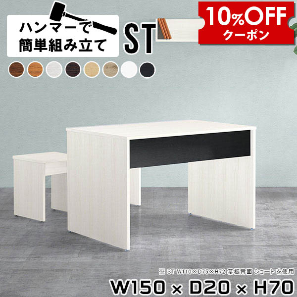 【クーポン利用で10%OFF！4/16(木)14:59まで】 ダイニング テーブル 150cm ダイニングテーブル 机 デスク 勉強机 大人 白 ホワイト スリムデスク 2人 二人用 2人用 北欧 薄型 シンプルデスク 幅150 スリム スリムテーブル スリムラック pcデスク 仕事机 作業台 木製 ●