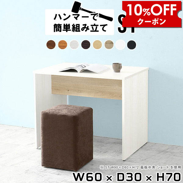 【クーポン利用で10%OFF！4/16(木)14:59まで】 スリムデスク スリムテーブル ミニデスク パソコンデスク 机 デスク ドレッサー 白 ホワイト スリム 60cm幅 省スペース 薄型 コンパクト 勉強机 大人 作業机 おしゃれ 一人暮らし PCデスク 大学生 学習机 シンプル ★