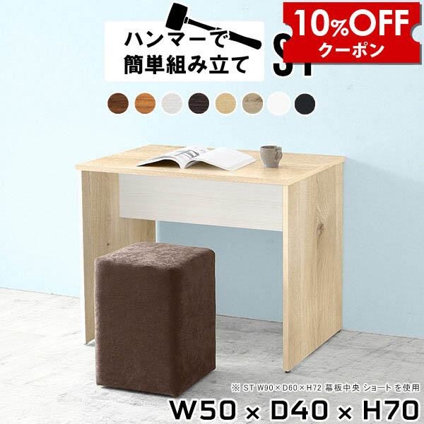【クーポン利用で10%OFF！4/16(木)14:59まで】 コンソールデスク ミニテーブル 机 スリム デスク 作業用 コンパクト 奥行40 スリムデスク ドレッサー 化粧台 コスメテーブル ブラウン ホワイト 白 ワークデスク 作業机 木製 作業台 リビング 書斎 リビング学習 おしゃれ ★