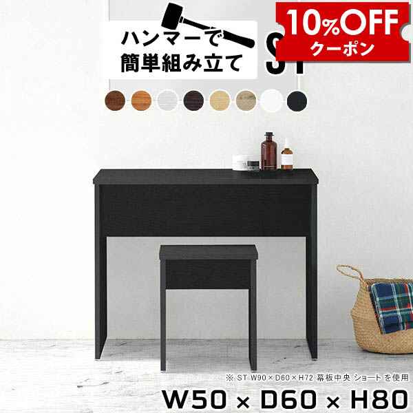 【クーポン利用で10%OFF！4/16(木)14:59まで】 コンソールデスク コンソールテーブル ドレッサー テーブル 化粧台 ミニテーブル 作業デスク 飾り棚 玄関 木製 ショップ キッチン ミニラック 作業台 日本製 サイドデスク リビング シンプル ナチュラル ★