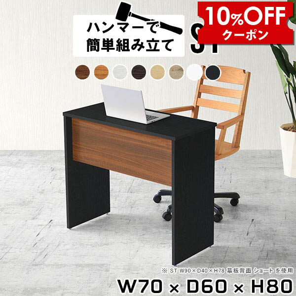 【クーポン利用で10%OFF！4/16(木)14:59まで】 机 書斎 デスク パソコンデスク 省スペース ミニデスク ワークデスク ダークブラウン 書斎机 仕事机 ワークテーブル 作業机 小さい机 作業デスク 作業テーブル PCデスク 白 ホワイト おしゃれ 北欧 一人暮らし ★