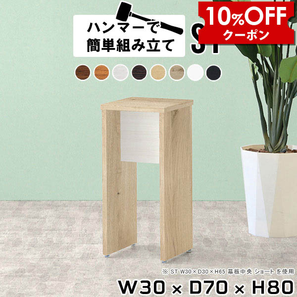 【クーポン利用で10%OFF!4/16(木)14:59まで】 キッチンラック 幅30 電話台 スリム おしゃれ オフィス 玄関 小物置き 台 コンソール テーブル 白 ホワイト 木製 ミニテーブル サイド ミニデスク 一人暮らし デスク 小さい リビング 北欧 フラワースタンド 室内 花台 ★